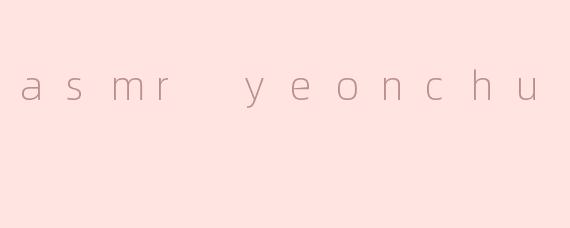 asmr yeonchu
